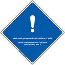 should , work , necessary , مناسب , امن , فعالیت , روشن بودن , ضروری , 
