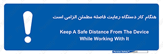 should , work , necessary , مناسب , امن , فعالیت , روشن بودن , ضروری , 