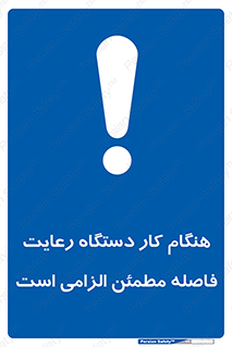 should , work , necessary , مناسب , امن , فعالیت , روشن بودن , ضروری , 