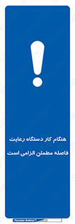 should , work , necessary , مناسب , امن , فعالیت , روشن بودن , ضروری , 