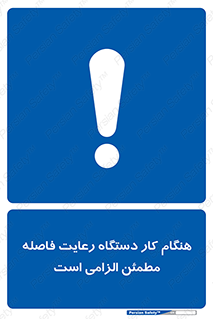 should , work , necessary , مناسب , امن , فعالیت , روشن بودن , ضروری , 