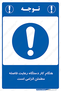 should , work , necessary , مناسب , امن , فعالیت , روشن بودن , ضروری , 