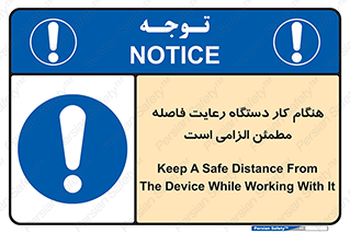 should , work , necessary , مناسب , امن , فعالیت , روشن بودن , ضروری , 