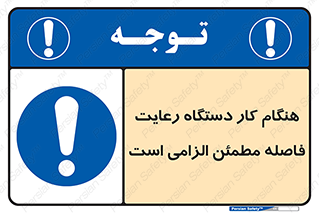 should , work , necessary , مناسب , امن , فعالیت , روشن بودن , ضروری , 