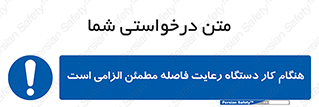 should , work , necessary , مناسب , امن , فعالیت , روشن بودن , ضروری , 