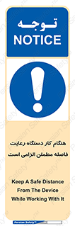 should , work , necessary , مناسب , امن , فعالیت , روشن بودن , ضروری , 