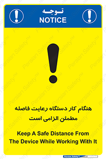 should , work , necessary , مناسب , امن , فعالیت , روشن بودن , ضروری , 