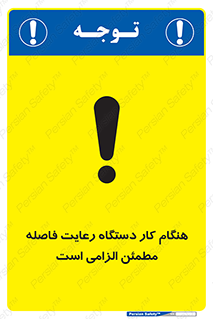 should , work , necessary , مناسب , امن , فعالیت , روشن بودن , ضروری , 