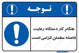 should , work , necessary , مناسب , امن , فعالیت , روشن بودن , ضروری , 
