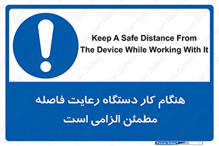 should , work , necessary , مناسب , امن , فعالیت , روشن بودن , ضروری , 