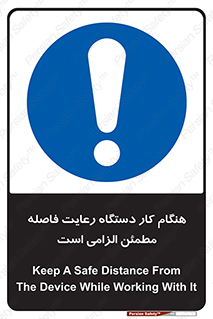 should , work , necessary , مناسب , امن , فعالیت , روشن بودن , ضروری , 