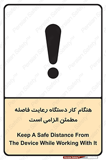 should , work , necessary , مناسب , امن , فعالیت , روشن بودن , ضروری , 