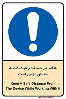 should , work , necessary , مناسب , امن , فعالیت , روشن بودن , ضروری , 