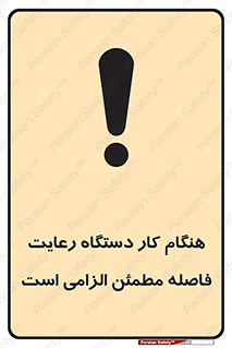 should , work , necessary , مناسب , امن , فعالیت , روشن بودن , ضروری , 