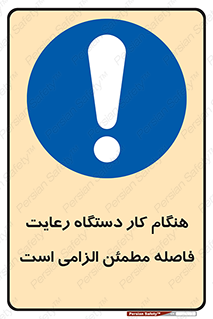 should , work , necessary , مناسب , امن , فعالیت , روشن بودن , ضروری , 