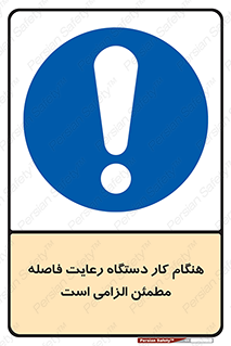 should , work , necessary , مناسب , امن , فعالیت , روشن بودن , ضروری , 
