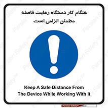 should , work , necessary , مناسب , امن , فعالیت , روشن بودن , ضروری , 