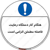 should , work , necessary , مناسب , امن , فعالیت , روشن بودن , ضروری , 
