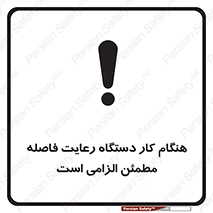 should , work , necessary , مناسب , امن , فعالیت , روشن بودن , ضروری , 