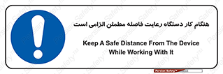 should , work , necessary , مناسب , امن , فعالیت , روشن بودن , ضروری , 