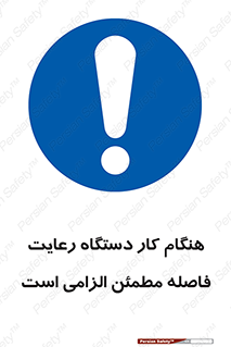 should , work , necessary , مناسب , امن , فعالیت , روشن بودن , ضروری , 