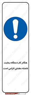 should , work , necessary , مناسب , امن , فعالیت , روشن بودن , ضروری , 