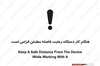 should , work , necessary , مناسب , امن , فعالیت , روشن بودن , ضروری , 