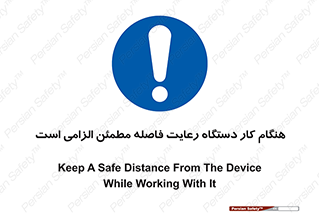 should , work , necessary , مناسب , امن , فعالیت , روشن بودن , ضروری , 