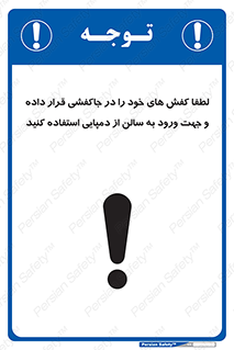 sandal , salon , product , پوتین , چکمه , صندل , محل مناسب , داخل شدن , 
