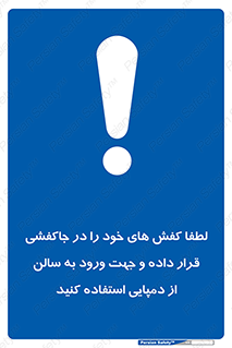 sandal , salon , product , پوتین , چکمه , صندل , محل مناسب , داخل شدن , 