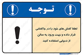 sandal , salon , product , پوتین , چکمه , صندل , محل مناسب , داخل شدن , 