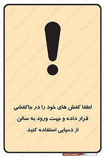 sandal , salon , product , پوتین , چکمه , صندل , محل مناسب , داخل شدن , 