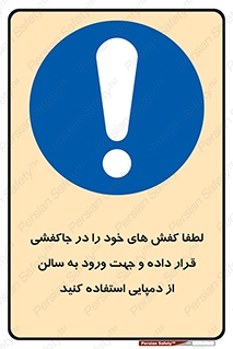 sandal , salon , product , پوتین , چکمه , صندل , محل مناسب , داخل شدن , 