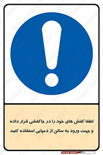 sandal , salon , product , پوتین , چکمه , صندل , محل مناسب , داخل شدن , 