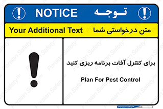 poison , toxic ,  , جلوگیری , آفت , سمپاشی , مدیریت , 