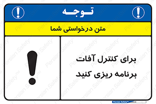poison , toxic ,  , جلوگیری , آفت , سمپاشی , مدیریت , 