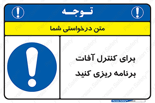 poison , toxic ,  , جلوگیری , آفت , سمپاشی , مدیریت , 