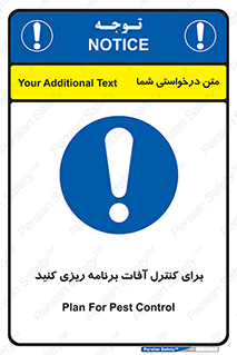 poison , toxic ,  , جلوگیری , آفت , سمپاشی , مدیریت , 