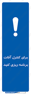 poison , toxic ,  , جلوگیری , آفت , سمپاشی , مدیریت , 