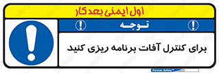 poison , toxic ,  , جلوگیری , آفت , سمپاشی , مدیریت , 