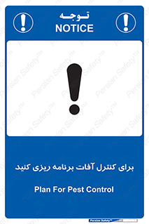 تابلوی ایمنی برای کنترل آفات برنامه ریزی کنید – طرح 12079