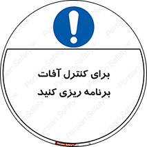 poison , toxic ,  , جلوگیری , آفت , سمپاشی , مدیریت , 
