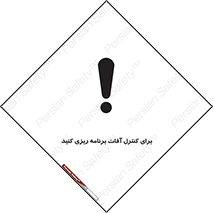 poison , toxic ,  , جلوگیری , آفت , سمپاشی , مدیریت , 