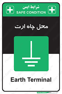 hole , ground , place , area , اتصال به زمین , 