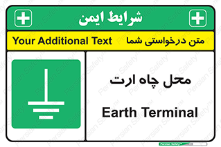 hole , ground , place , area , اتصال به زمین , 