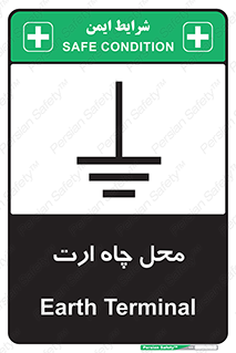 hole , ground , place , area , اتصال به زمین , 