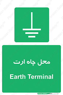 hole , ground , place , area , اتصال به زمین , 