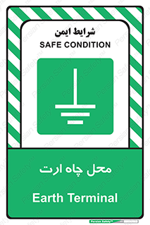 hole , ground , place , area , اتصال به زمین , 