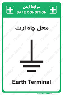 hole , ground , place , area , اتصال به زمین , 