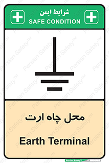 hole , ground , place , area , اتصال به زمین , 